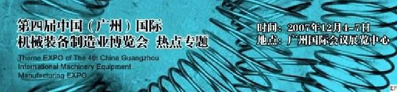 2008AFS亞洲緊固件、彈簧工業(yè)展覽會(huì)