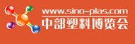 2013中部(鄭州)塑料產(chǎn)業(yè)博覽會(huì)