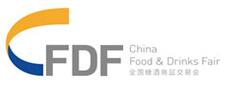 2018第98屆全國糖酒商品交易會(huì)