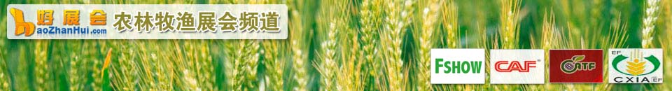 2025第二十五屆中國國際農(nóng)用化學(xué)品及植保展覽會